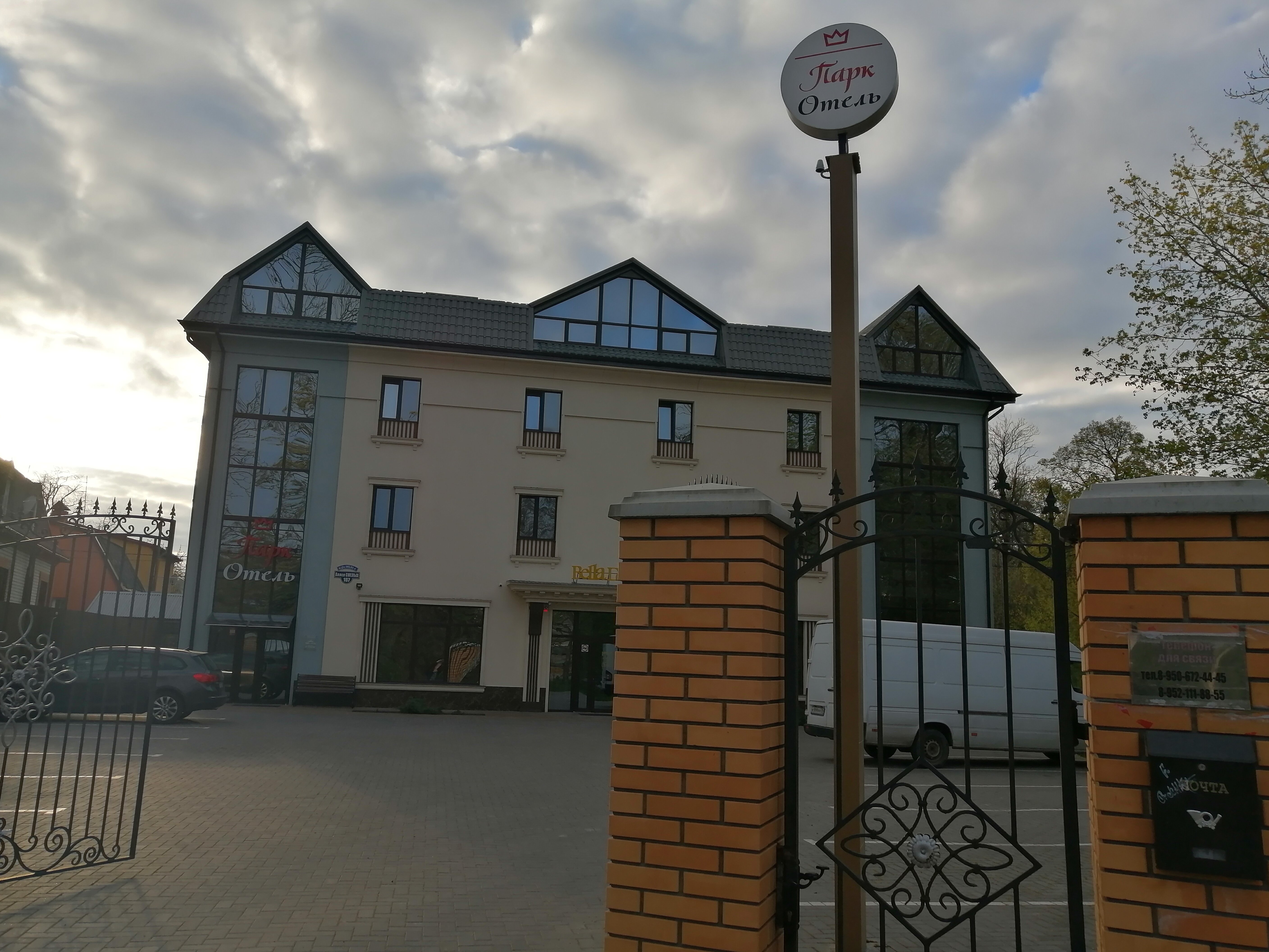 Фото Парк Отель