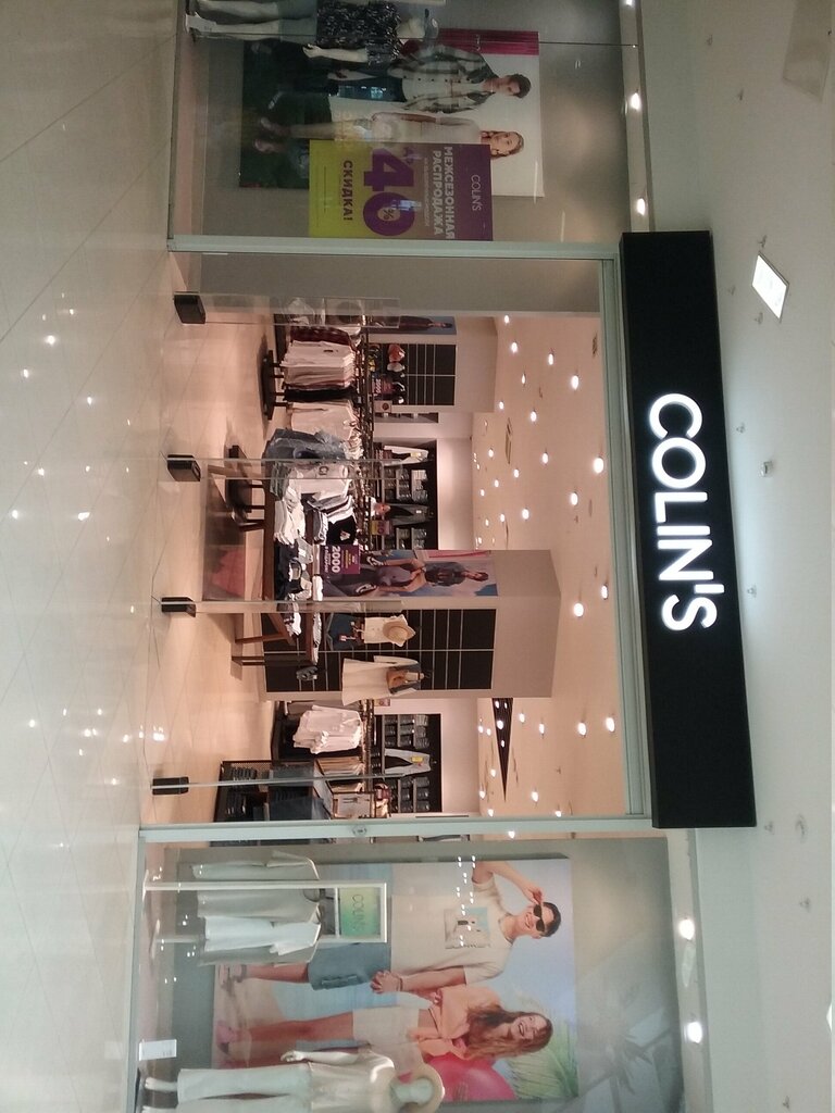 Clothing store Colin's, Krasnoyarsk, photo