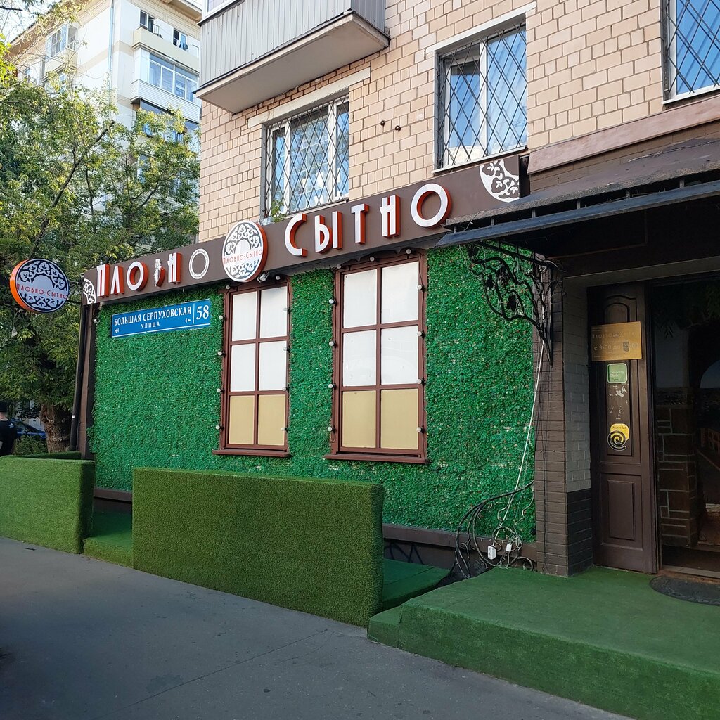 Cafe Plovno-sitno, Moscow, photo