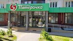 5Post (ulitsa Chaykovskogo, 29А) ، نقطة تسليم