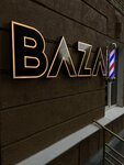 Baza (Советская ул., 23), барбершоп в Саратове