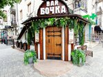Bochka (Sovetskaya Street, 16), bar, pub