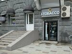 I-tobacco (Lenina Street, 44/46) ، متجر مستلزمات التدخين