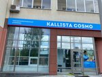 Kallista Cosmo (Frolova Street, 29), cosmetology