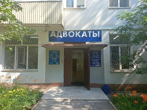 Октябрьский Филиал Башкирской Республиканской Коллегии Адвокатов