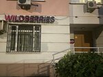 Wildberries (Akademika Anokhina Street, 4к3) ، نقطة تسليم