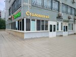 Inter-Praym (Rossiyskaya ulitsa, 67), legal services