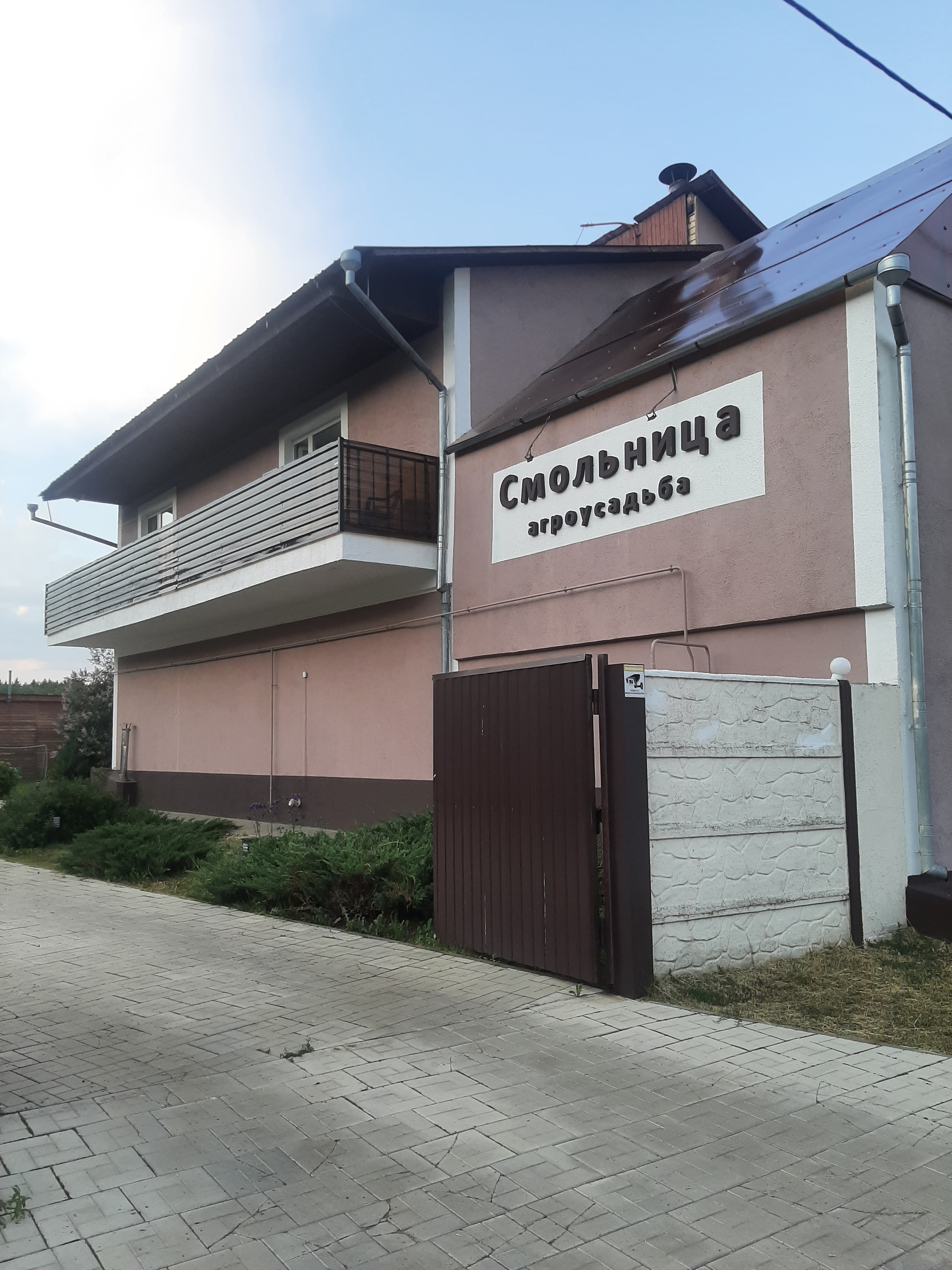 Фото Агроусадьба Смольница