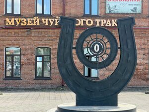 Строителям Чуйского тракта (Р-256 Chuyskiy Highway, 6к2), monumento, memorial