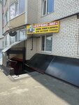 Сервис-Юг (Tukhachevskogo Street, 20/3), reparación de electrodomésticos