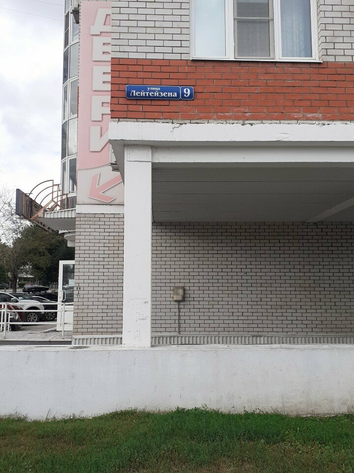 Point of delivery Молти - пункт выдачи заказов, Tula, photo