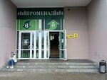 Greta (Kiryla Turawskaga Street, 10), children's clothing store