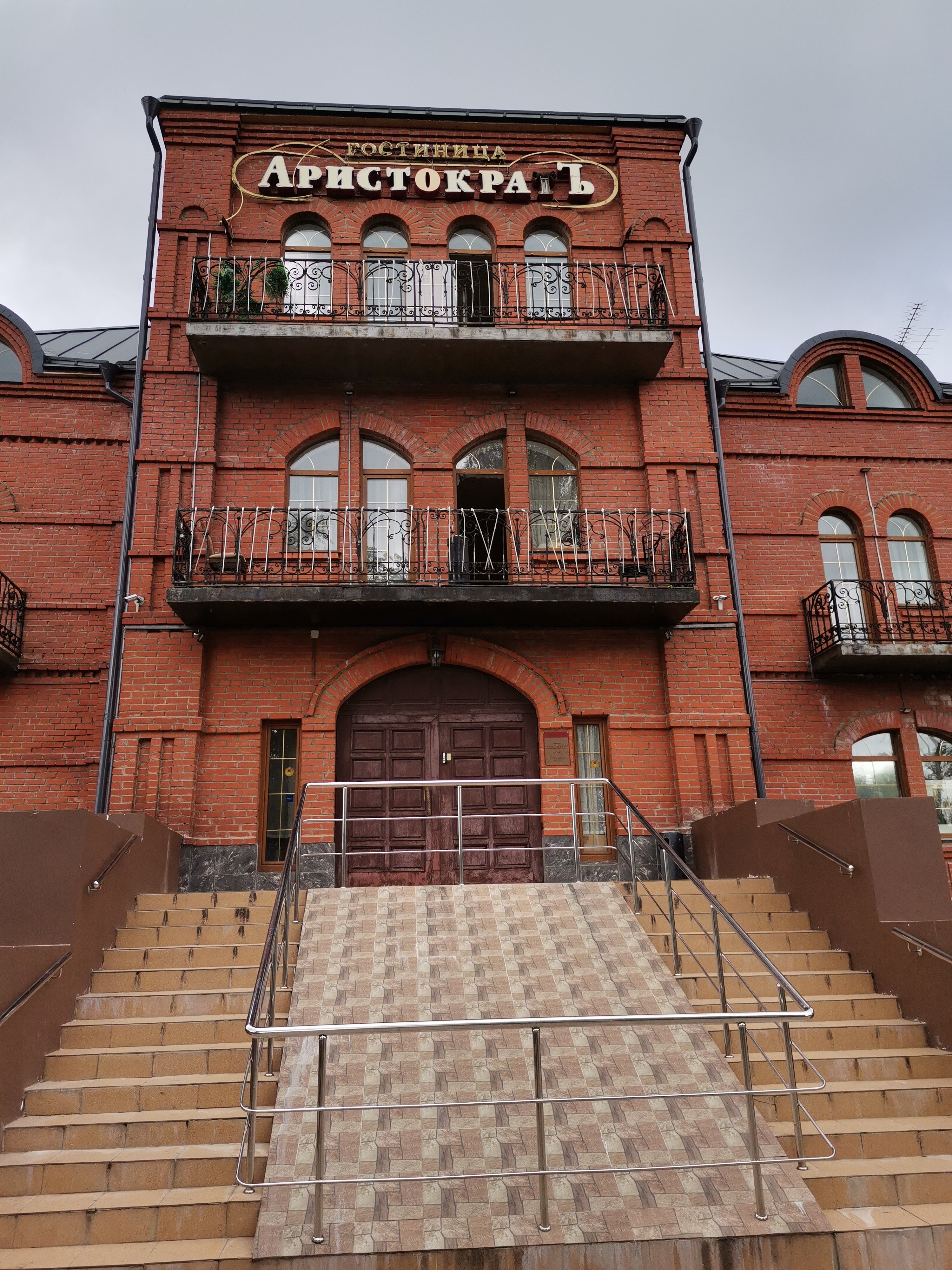 Фото Аристократъ