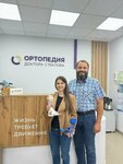 Ортопедия доктора Стеклова (Energetikov Avenue, 14), manufacture of prosthetic and orthopedic products