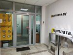 Zarplata.ru (Vaynera Street, 9Ас1), information website