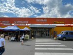 Yermolino (Beryosovaya Street, 8Ас2), tienda de productos