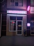 Wildberries (ulitsa Sovetskoy Armii, 85А), point of delivery