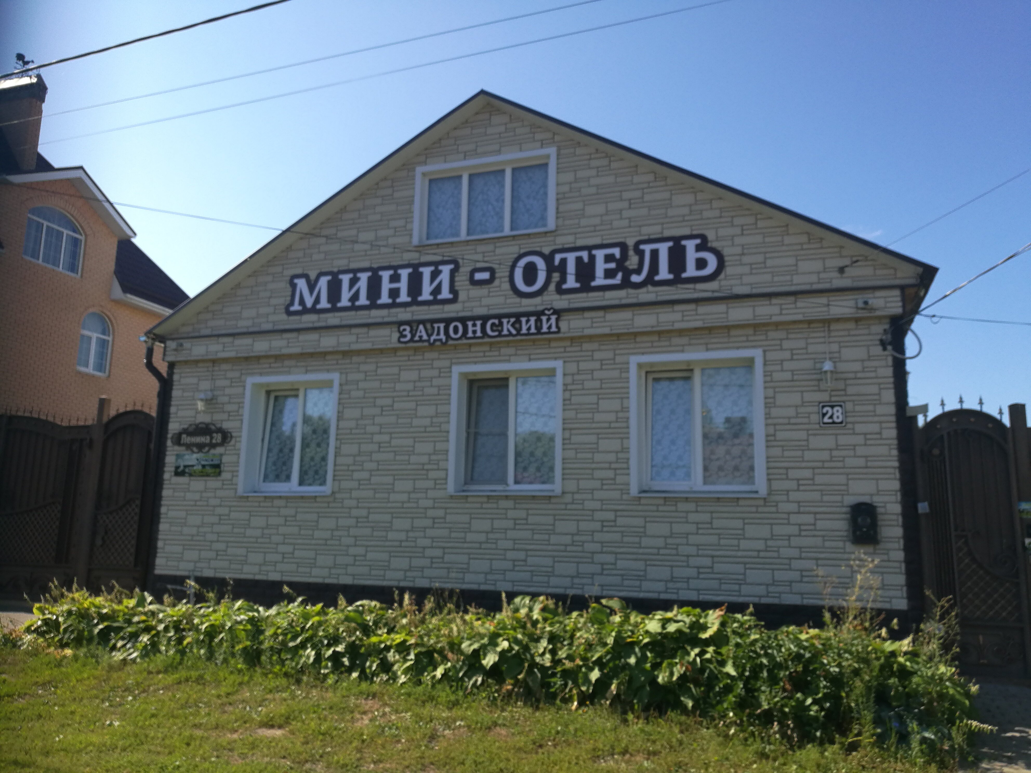 Фото Задонский