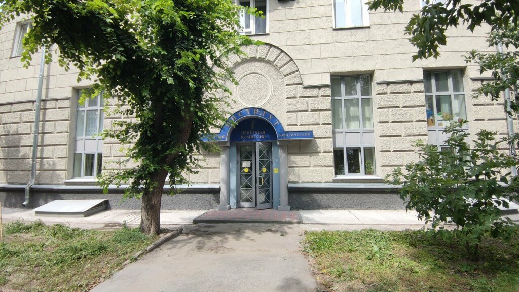 University ТГУ, Новосибирский юридический институт, приемная комиссия, Novosibirsk, photo