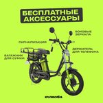 Крути (Rimskogo-Korsakova Street, 11к8), bike rental