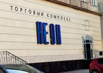 Неон (Leninskiy Avenue, 35) ، مركز تسوق