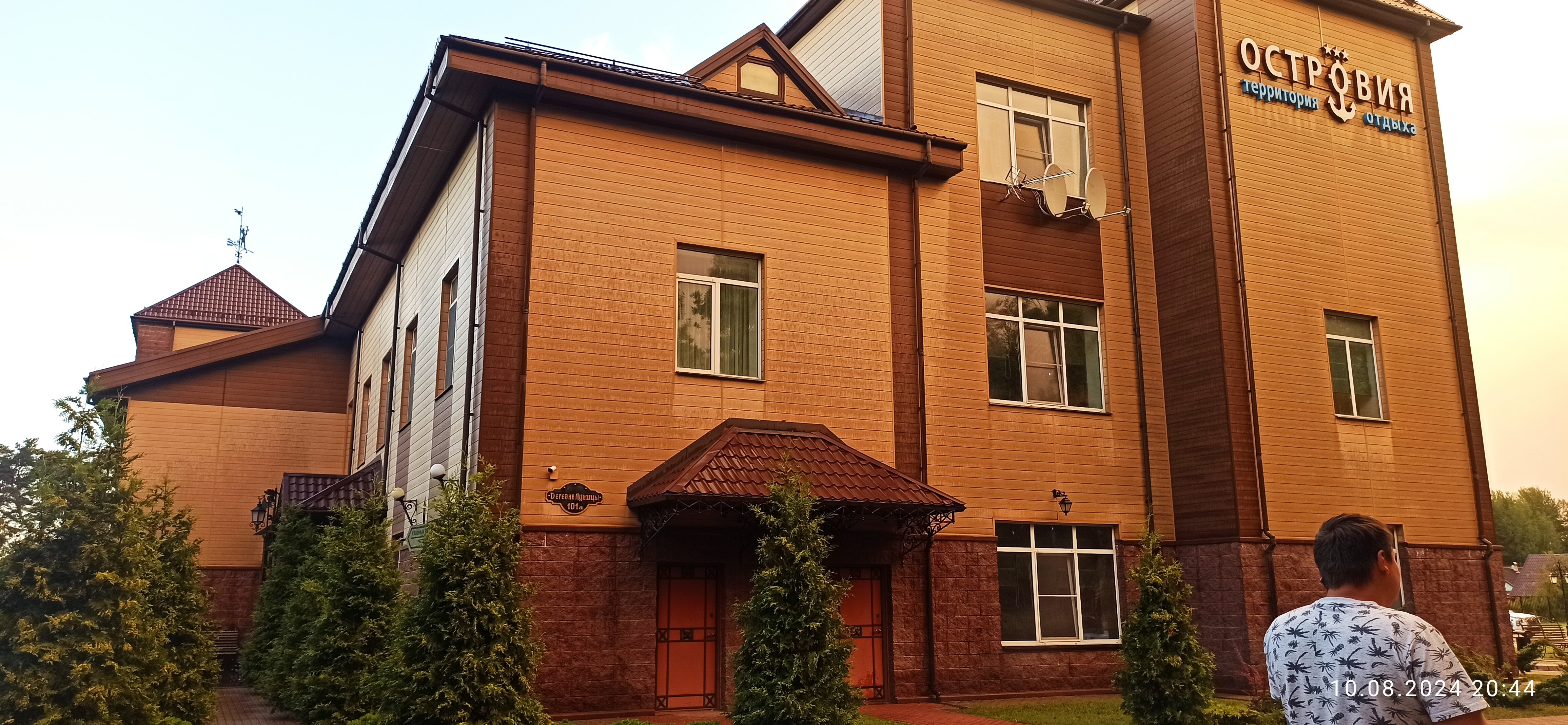 Фото Островия