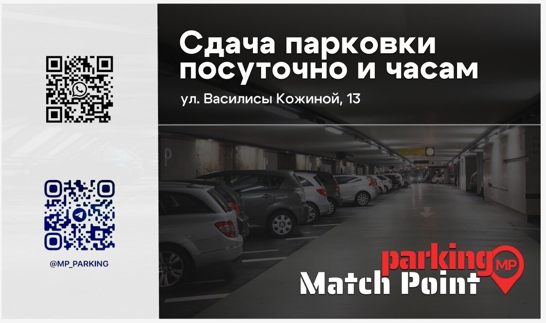 Фото Match Point apartments