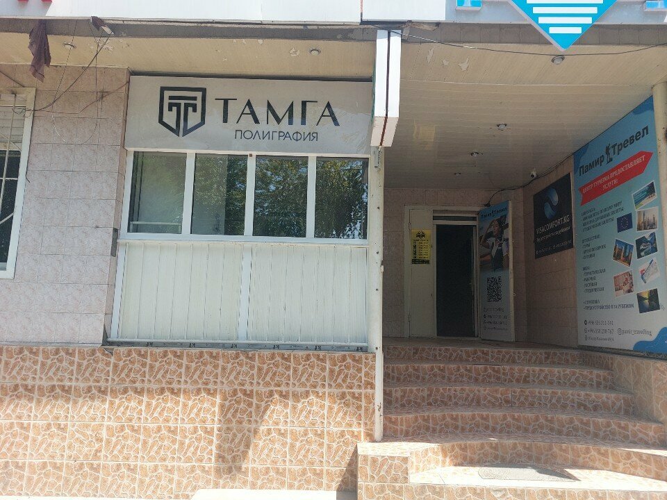 Printing services Тамга, Osh, photo
