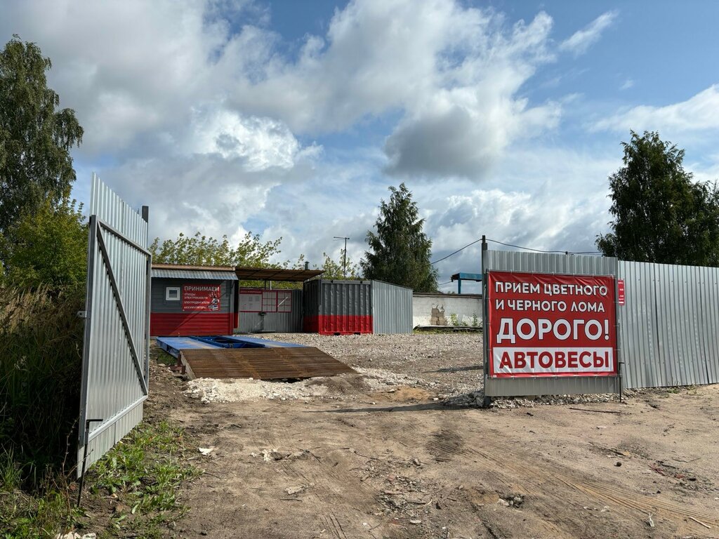 Приём и скупка металлолома Akron holding, Киров, фото