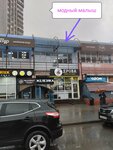 Модный малыш (Generala Merkulova Street, 16Б), children's clothing store