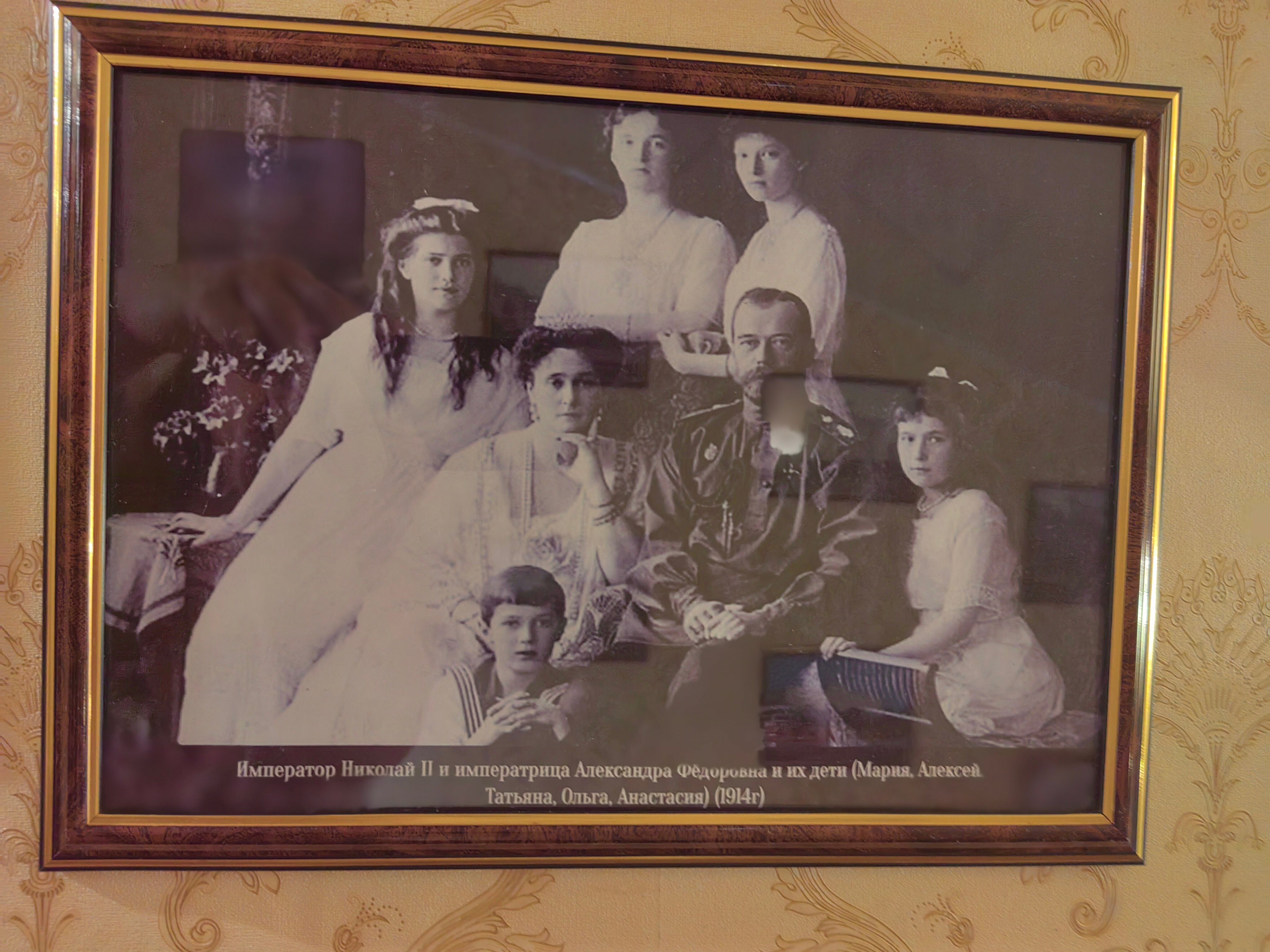 Фото Дом Романовых