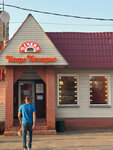 Печкин (posyolok Anichkovo, 14А), bakery