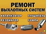 Exhaust Systems (Lyambirskoye Highway, 14А) ، ورشة لتصليح السيارات