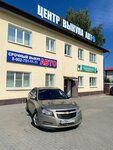 Центр Выкупа Авто (Novomoskovskoye Highway, 28/2), car market