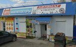 Ural-M (ulitsa Belinskogo, 18), sistemas de seguridad y protección