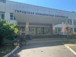 Гомельская городская клиническая больница № 3, отделение патологии беременности (Gomiel, vulica Iĺiča, 286к1), hospital
