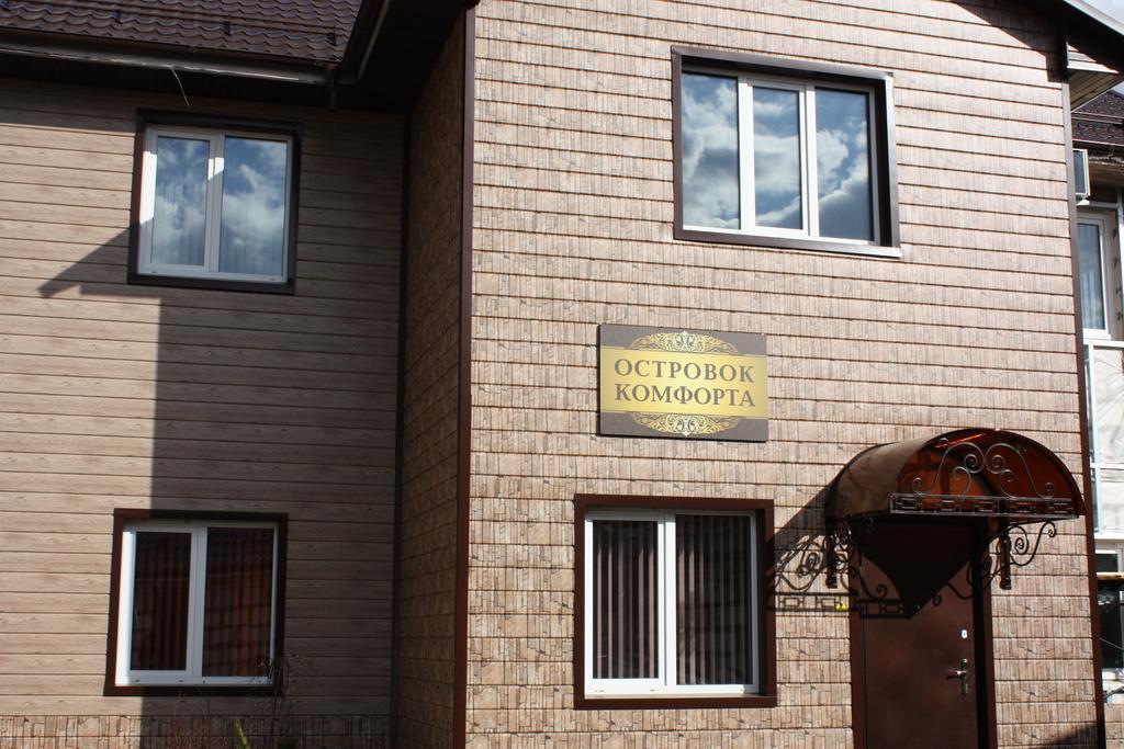 Фото Островок Комфорта