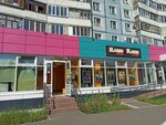 Holland (Marshala Chuykova Street, 25), copy center