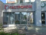 М Гастроном (Musina Street, 68), grocery
