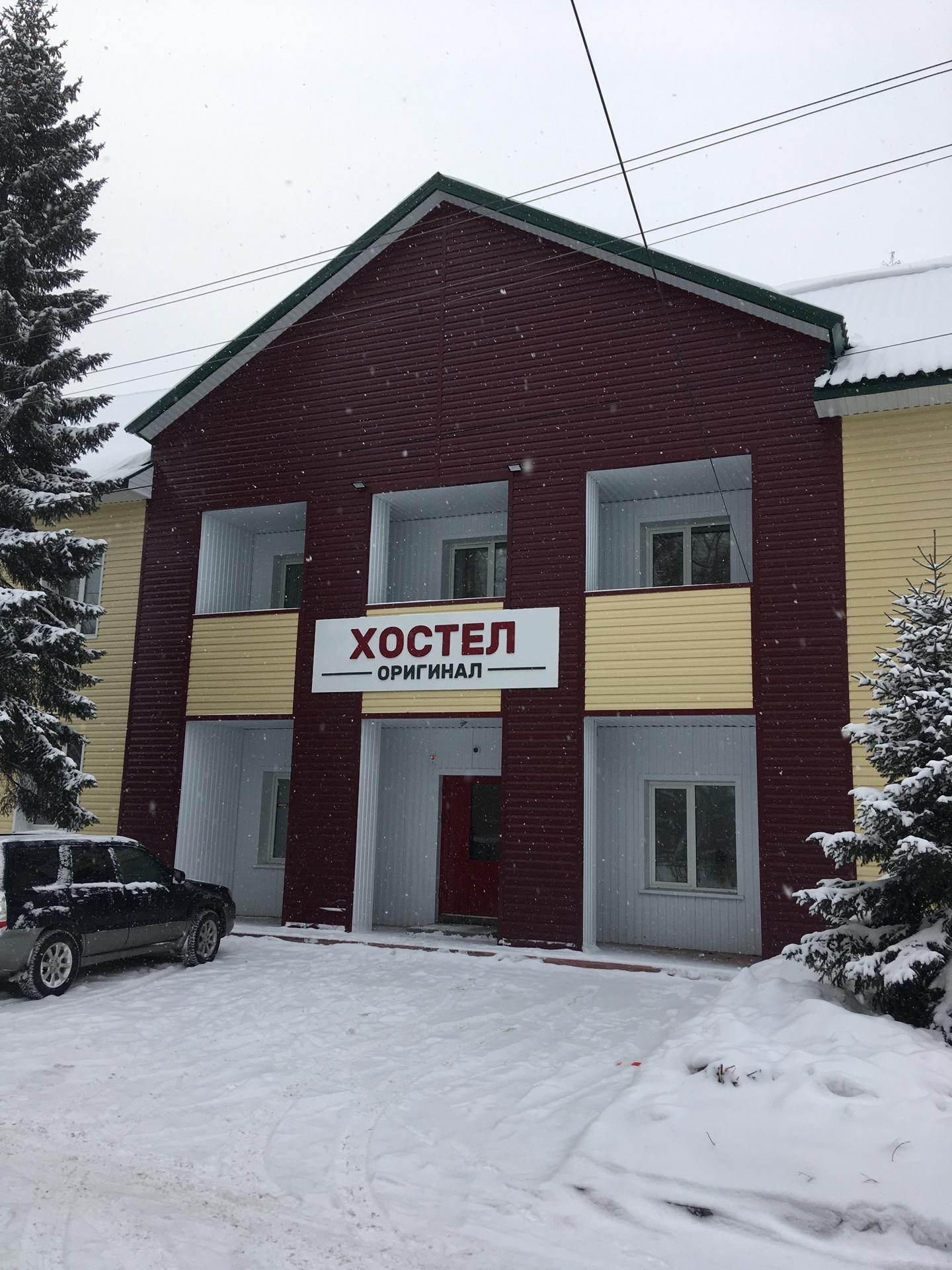 Фото Оригинал