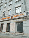 Идель тур (Schepkina Street, 47с1), travel agency