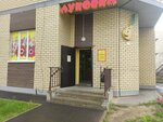 Луковка (Mashinostroiteley Avenue, 15), seed shop