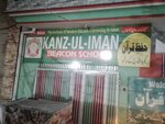 Kanz ul eman beacon school (Province of Punjab, Lahore, Windsor Park Road), dormitory