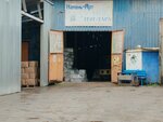Пэт-тара (Mirnaya ulitsa, 10к1), plastic products