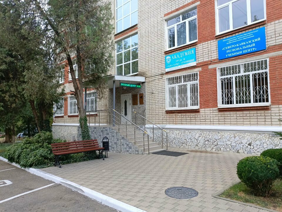 University Akademiya truda i sotsialnykh otnosheny, filial, Krasnodar, photo