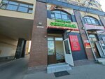 Общественная приёмная КПРФ (Leningradskiy Avenue, 29/2), organización pública
