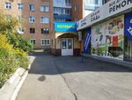 Magazin IZh-lotos (Voroshilova Street, 81А), household goods and chemicals shop