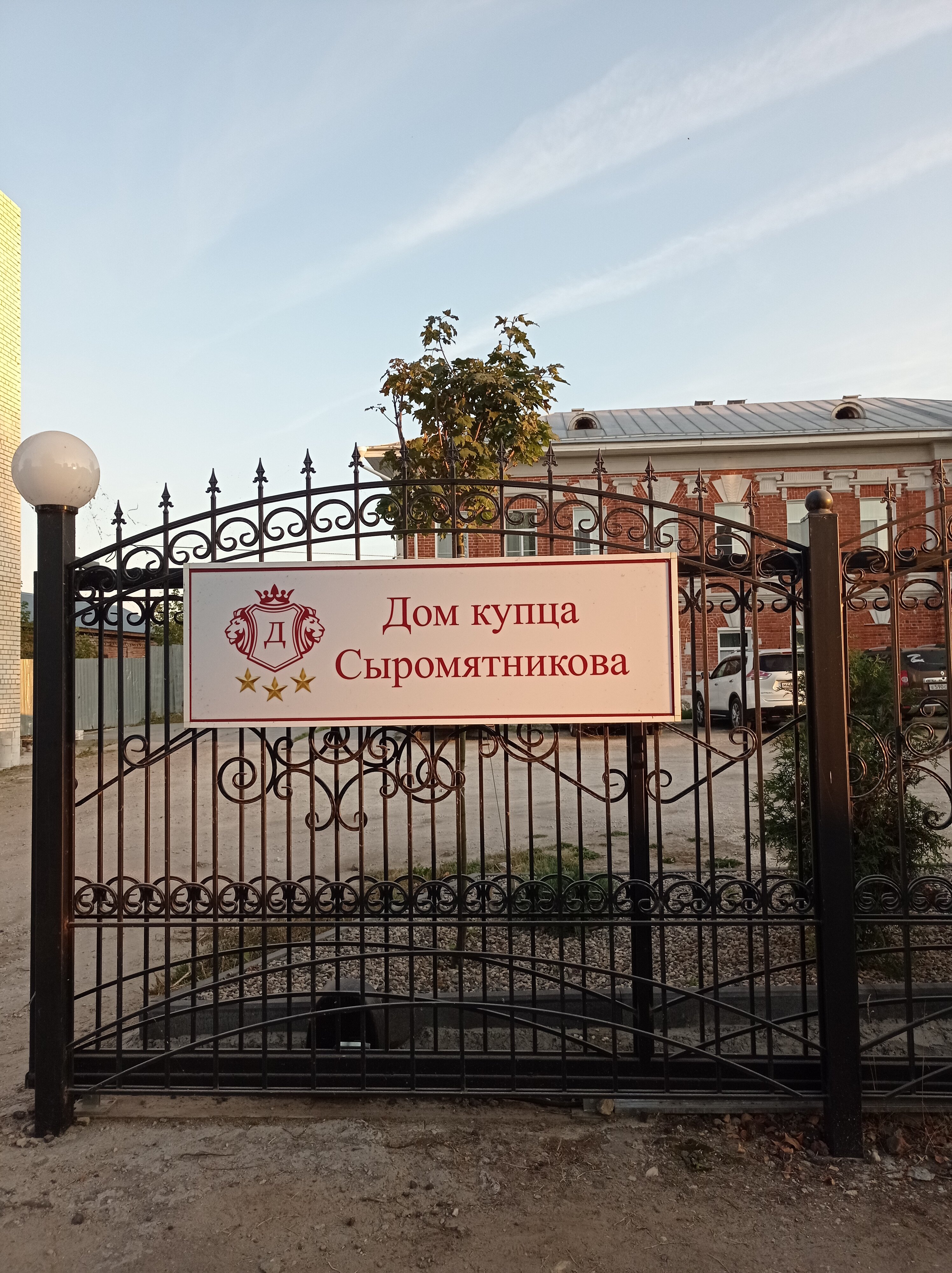 Фото Дом купца Сыромятникова