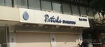 Patiala Diamonds (Blue Sector, 36), jewelry store