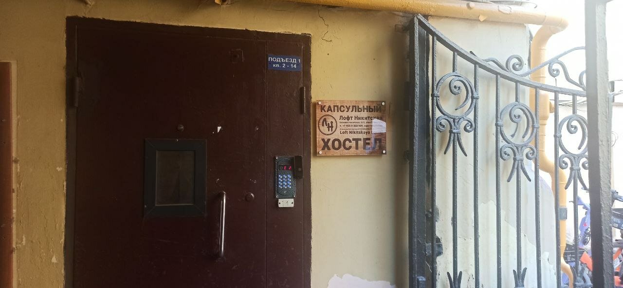 Фото Лофт Никитская